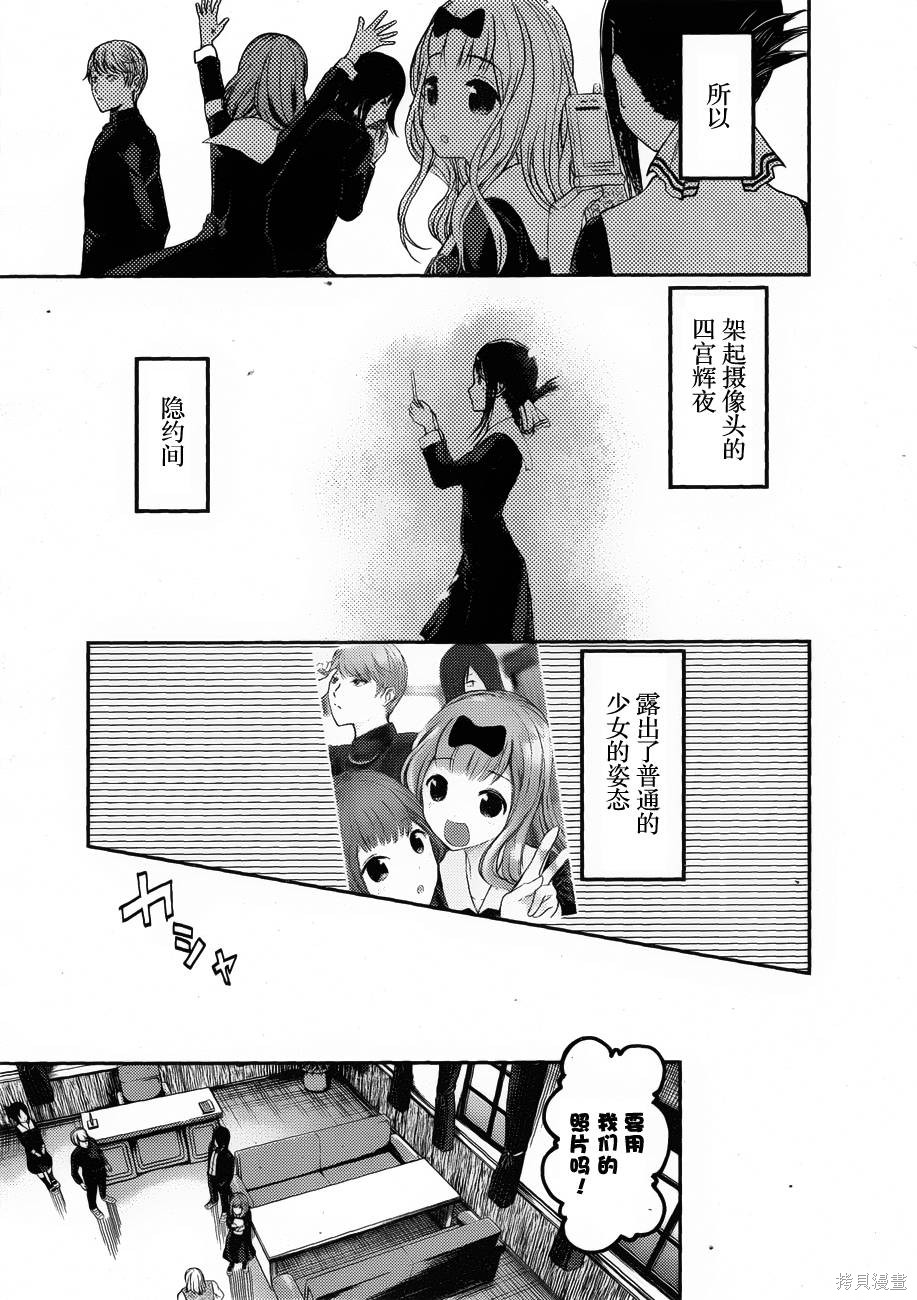 周刊90话 第4页