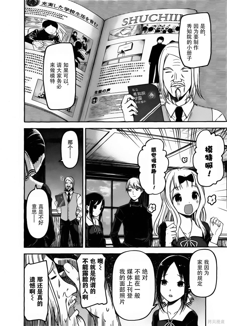 周刊90话 第5页