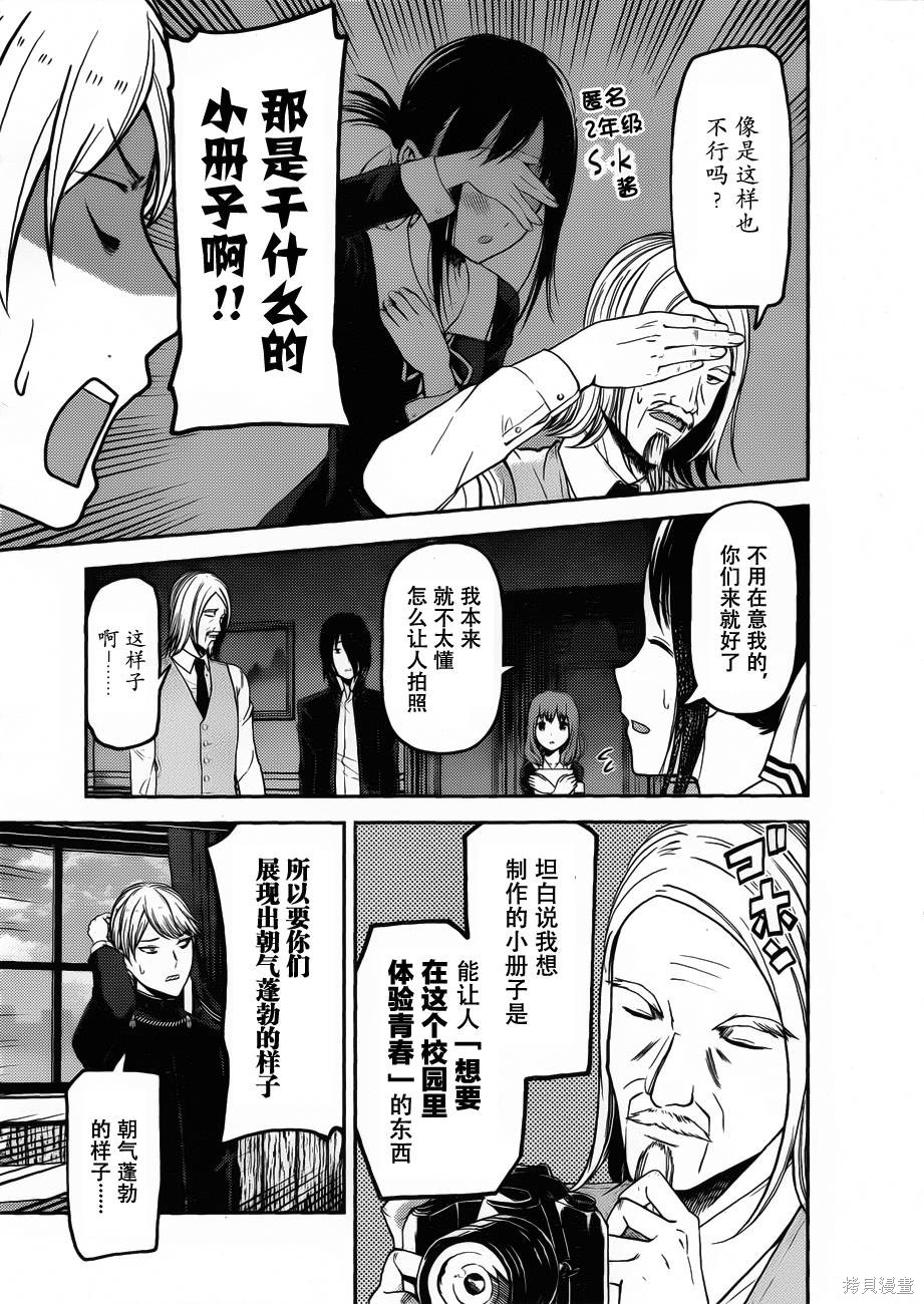 周刊90话 第6页