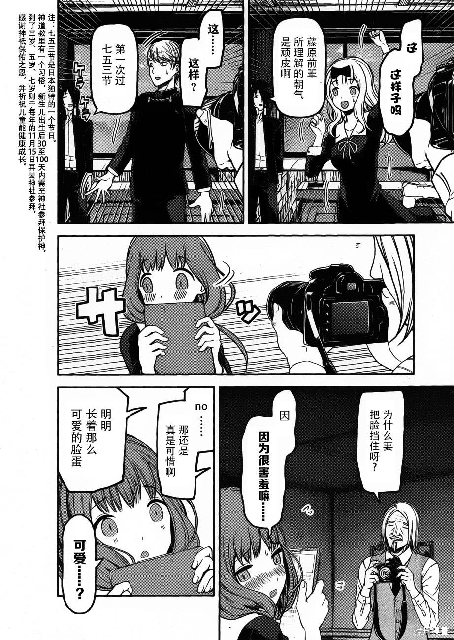 周刊90话 第7页