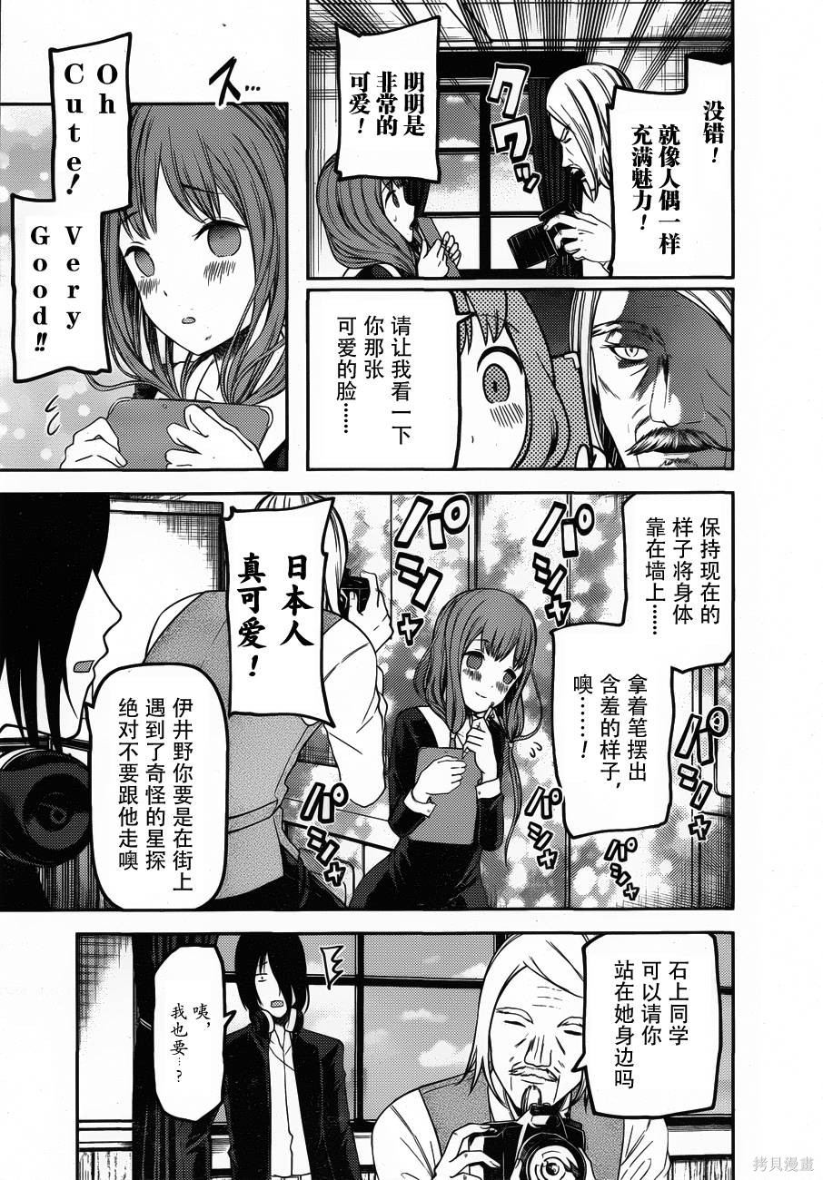周刊90话 第8页
