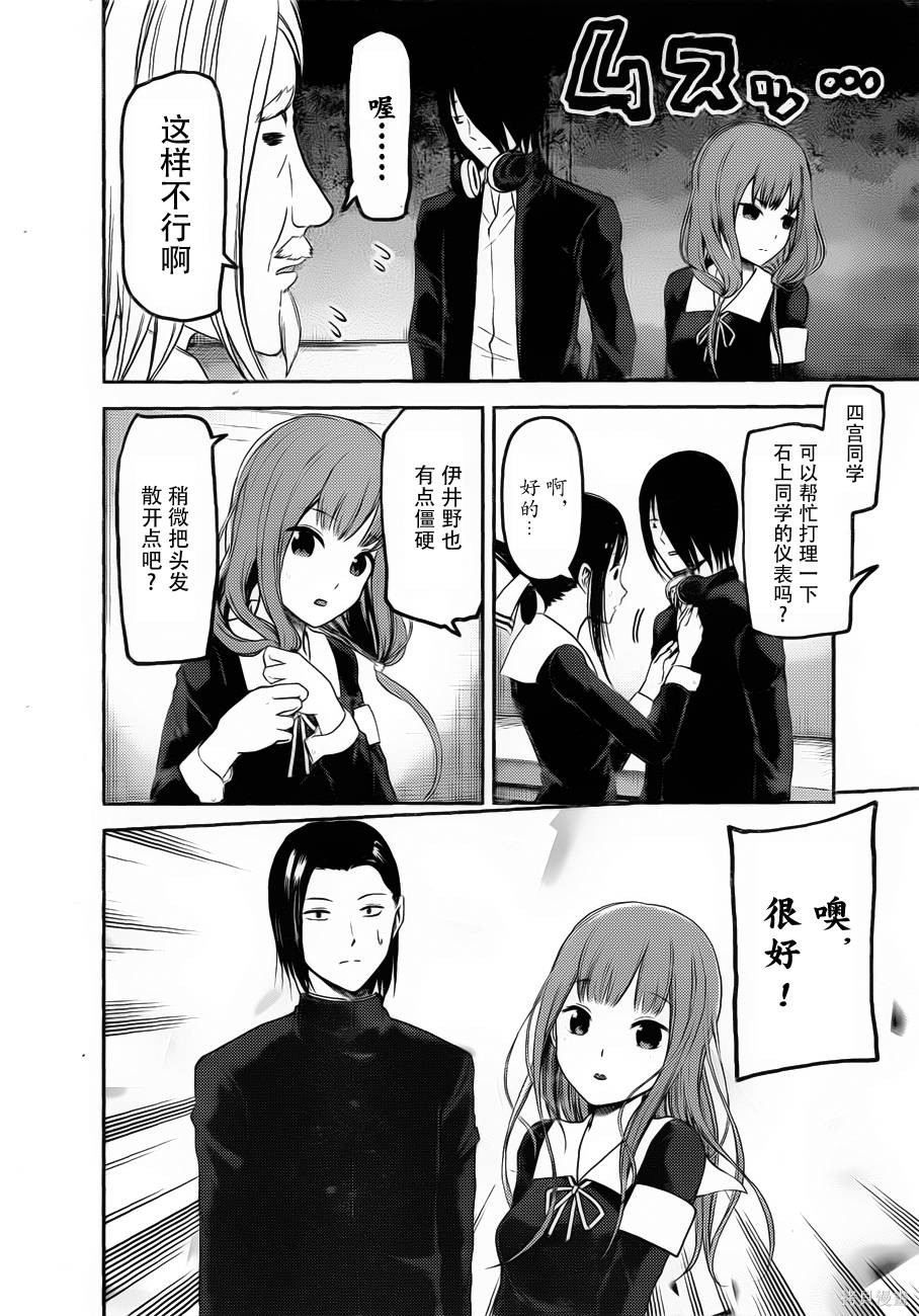 周刊90话 第9页