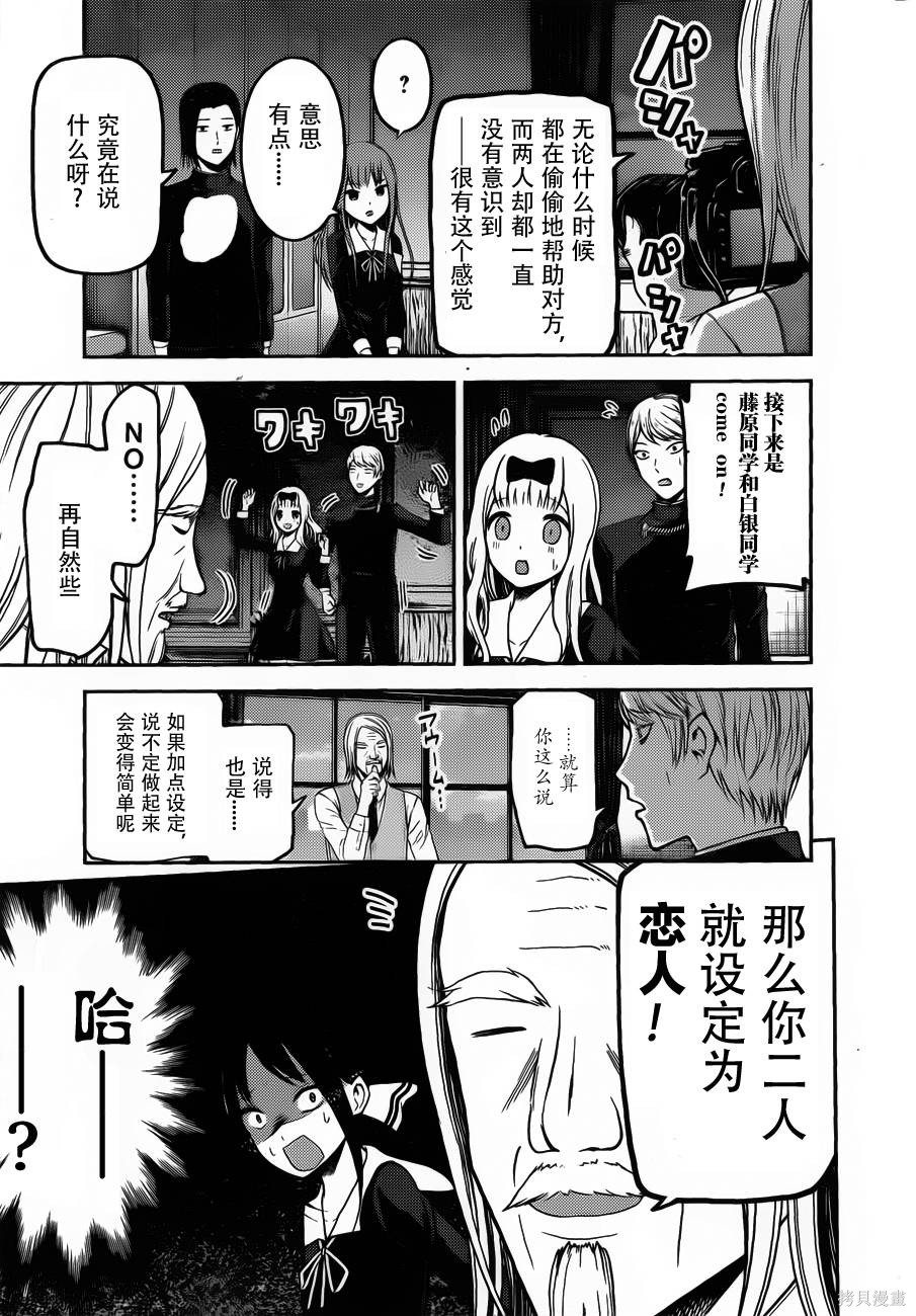 周刊90话 第10页