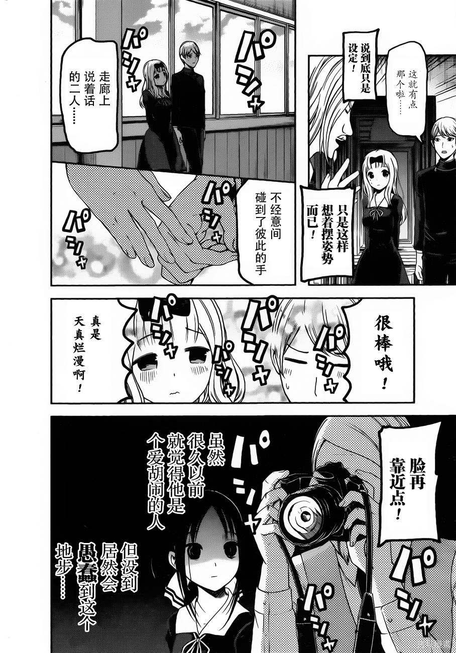 周刊90话 第11页