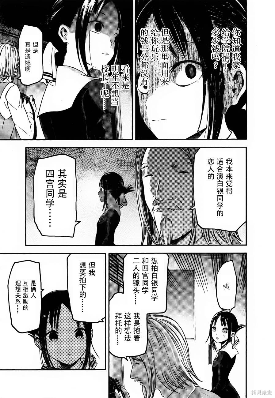 周刊90话 第12页