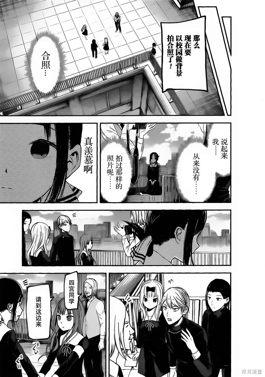 周刊90话 第14页