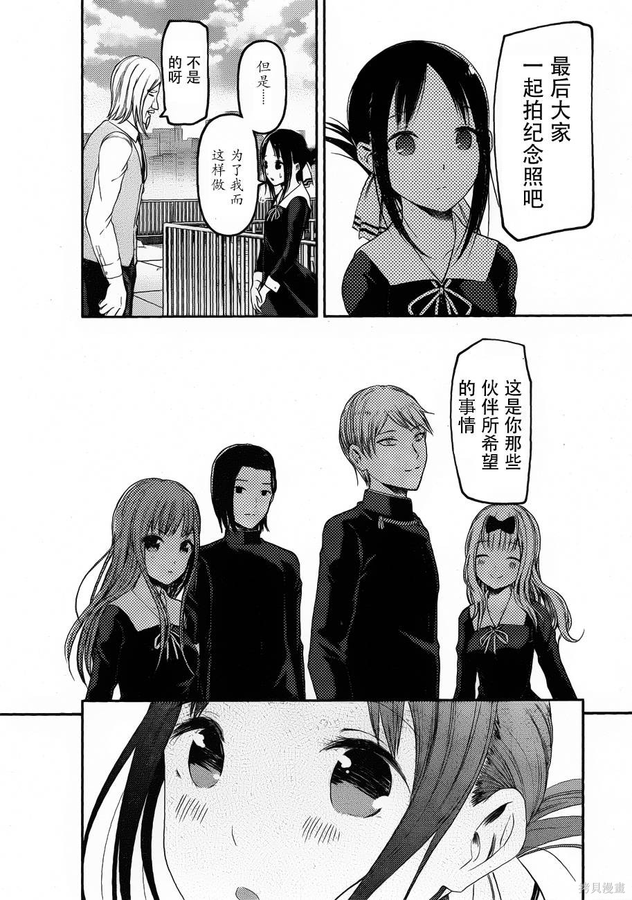 周刊90话 第15页