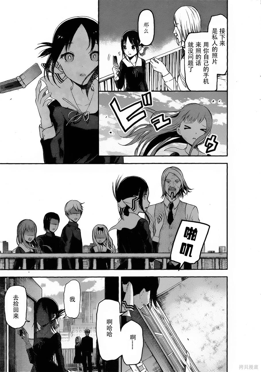 周刊90话 第16页