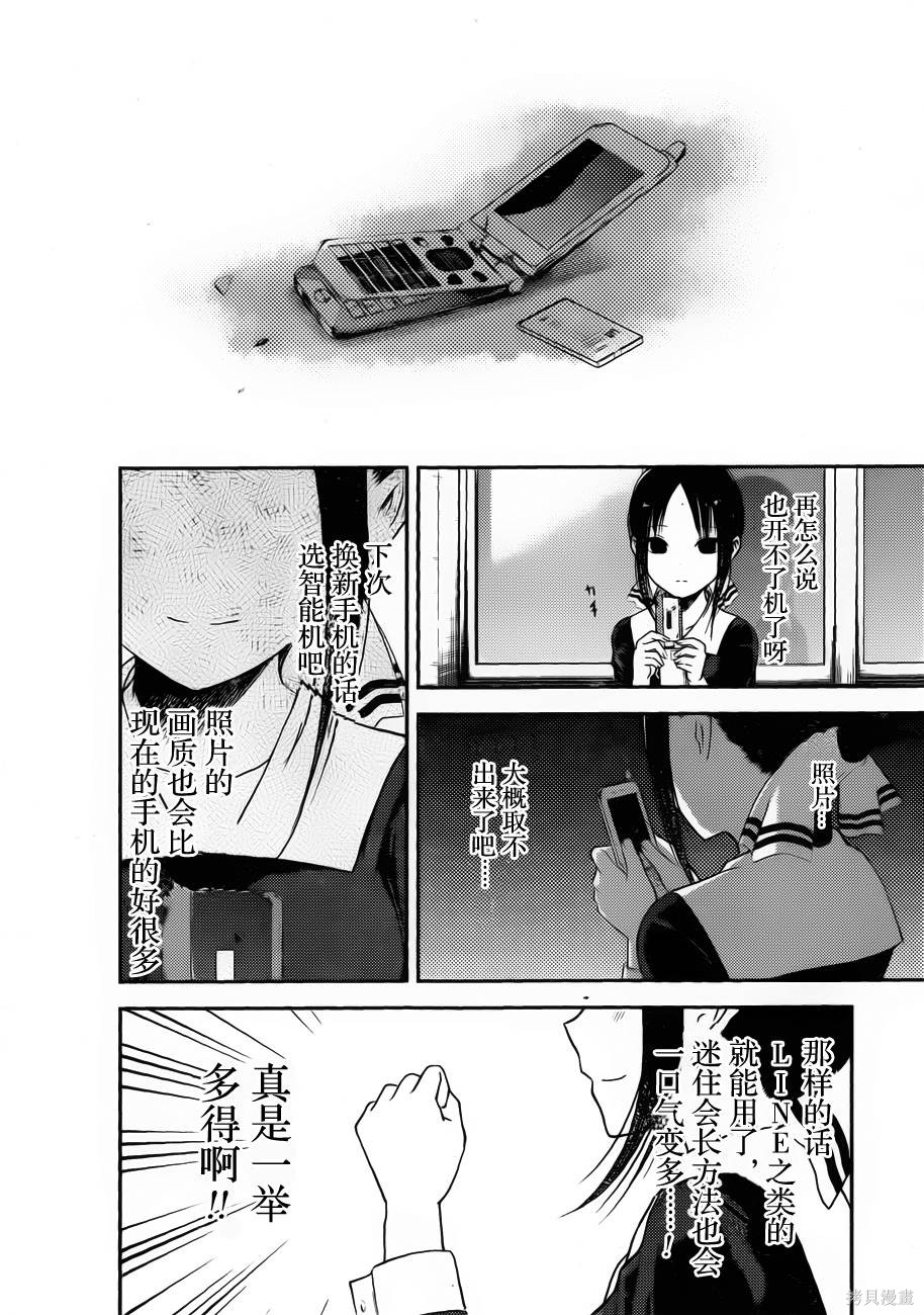 周刊90话 第17页