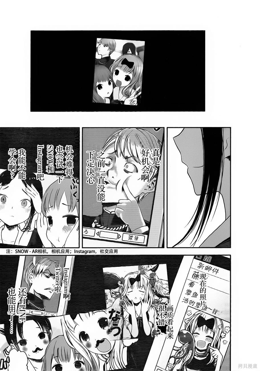 周刊90话 第18页