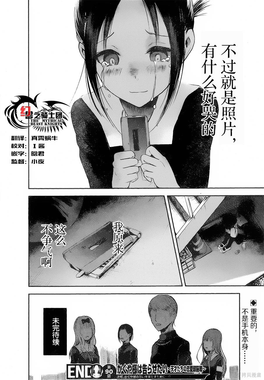 周刊90话 第19页