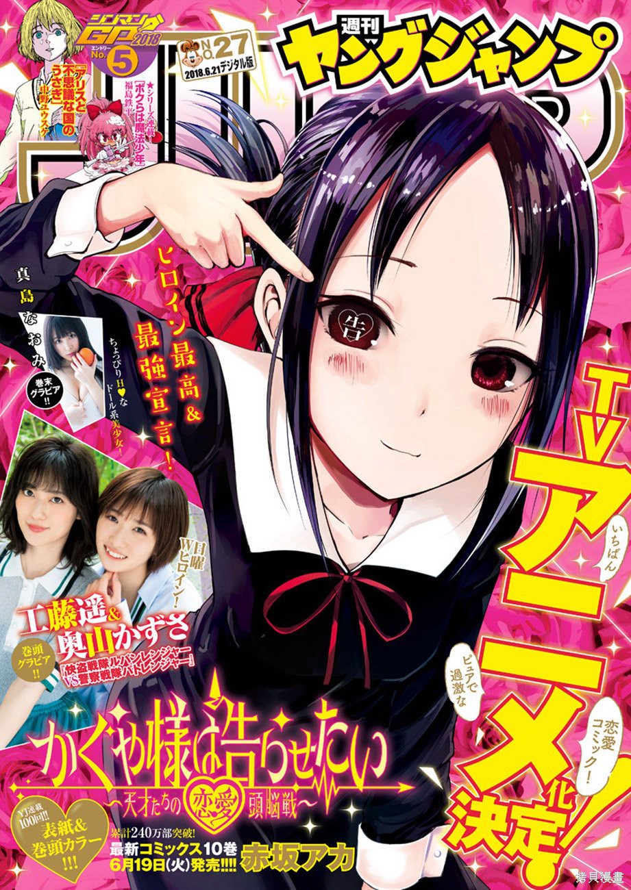 周刊100话 第1页