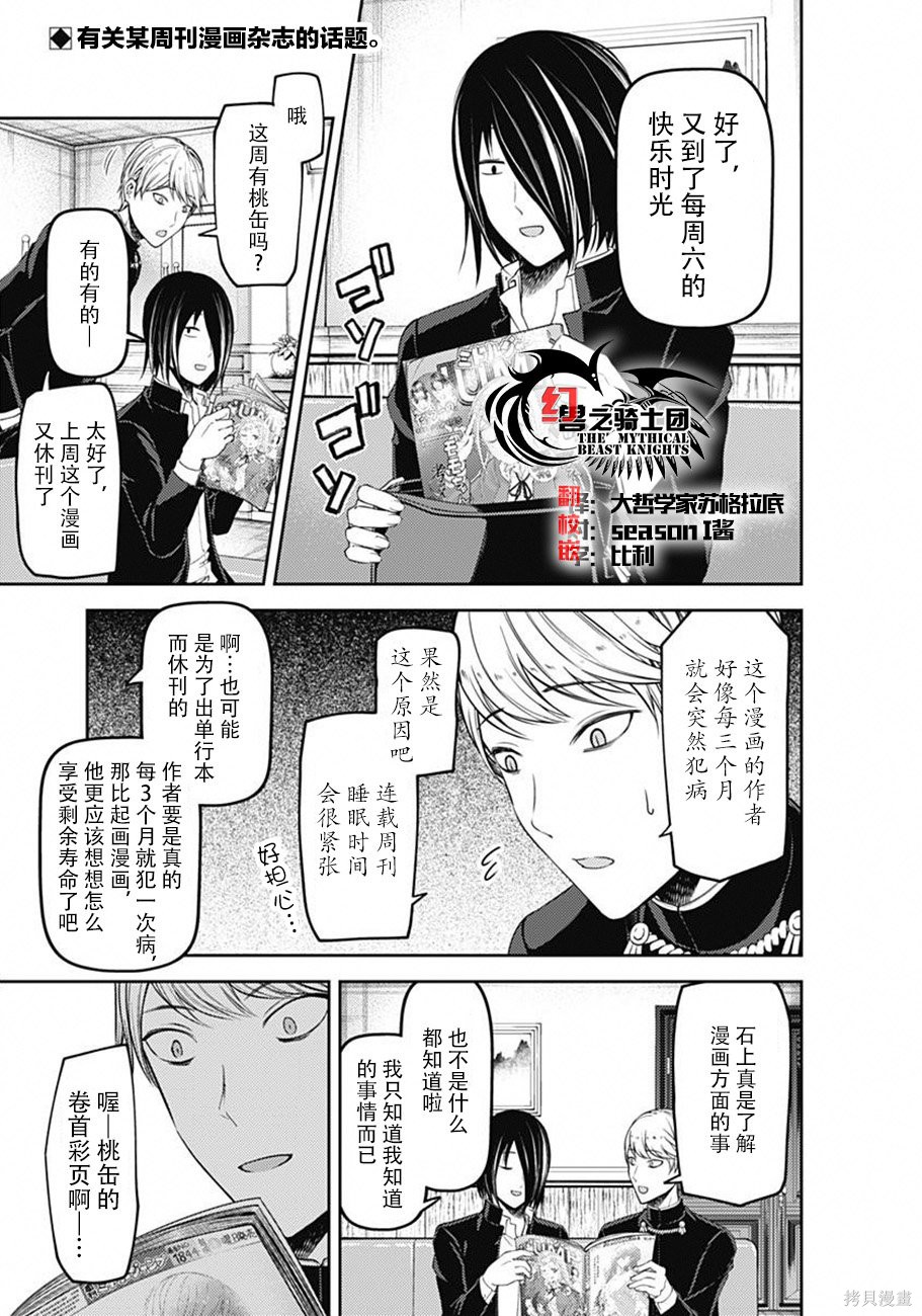 周刊100话 第4页