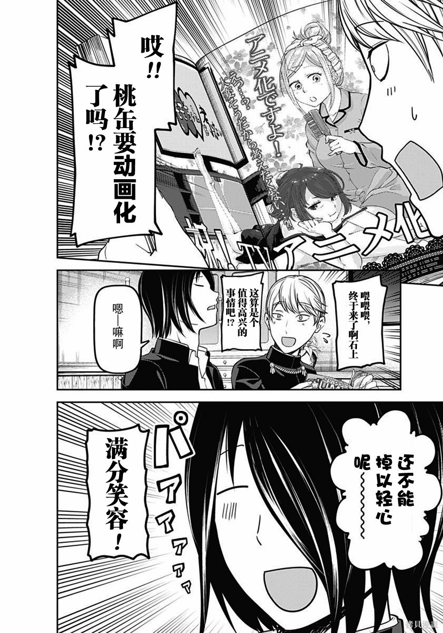 周刊100话 第5页