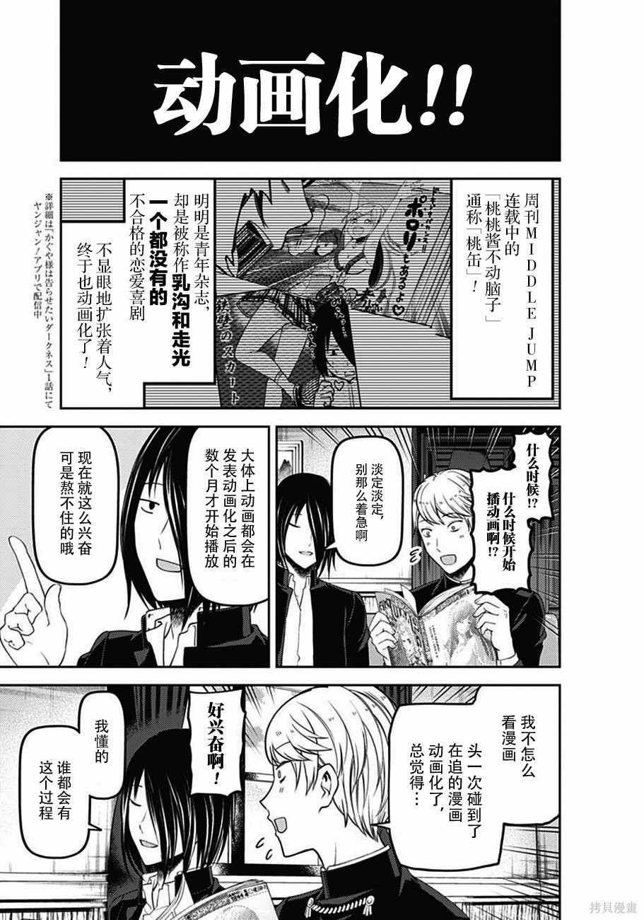 周刊100话 第6页
