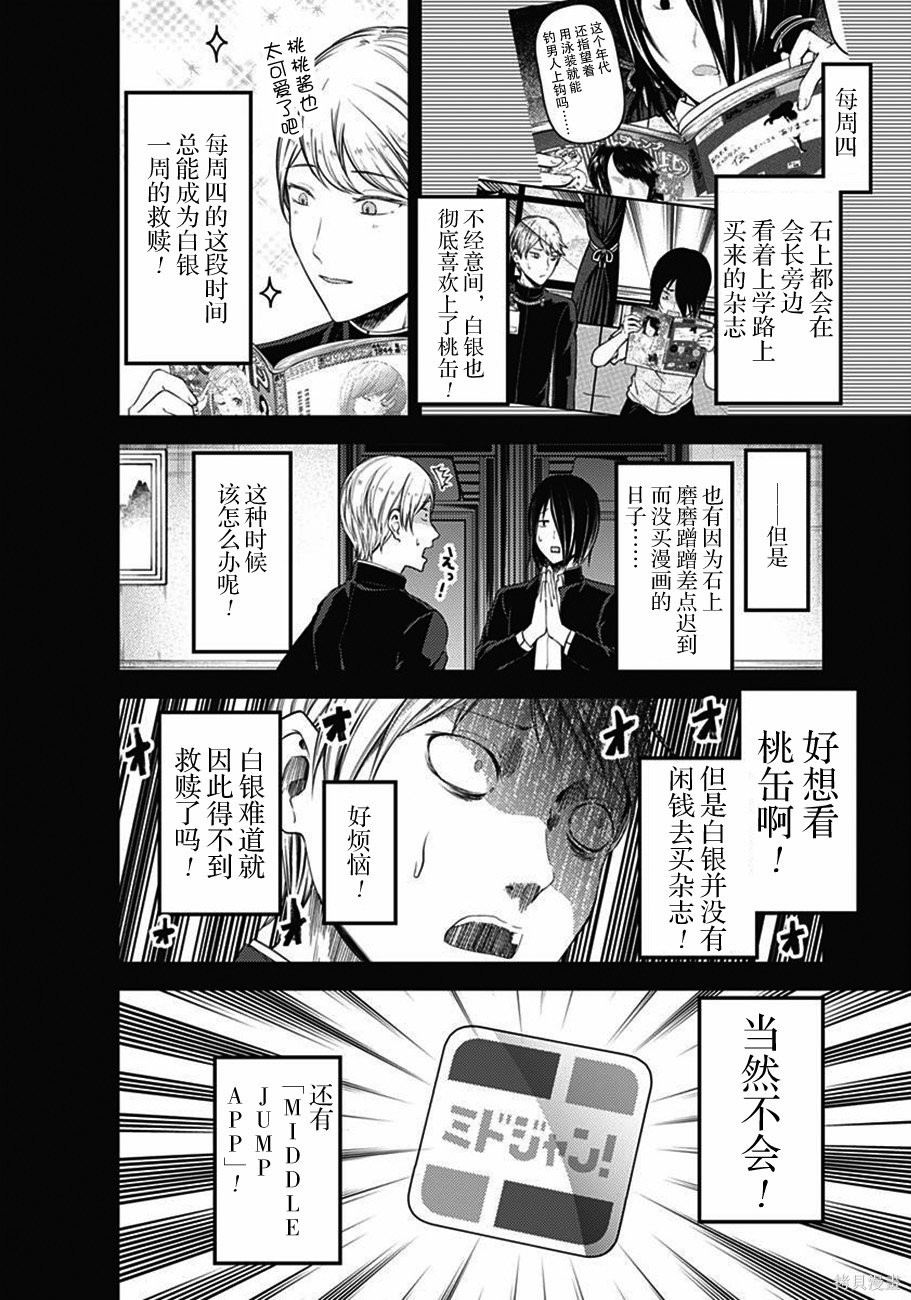 周刊100话 第7页