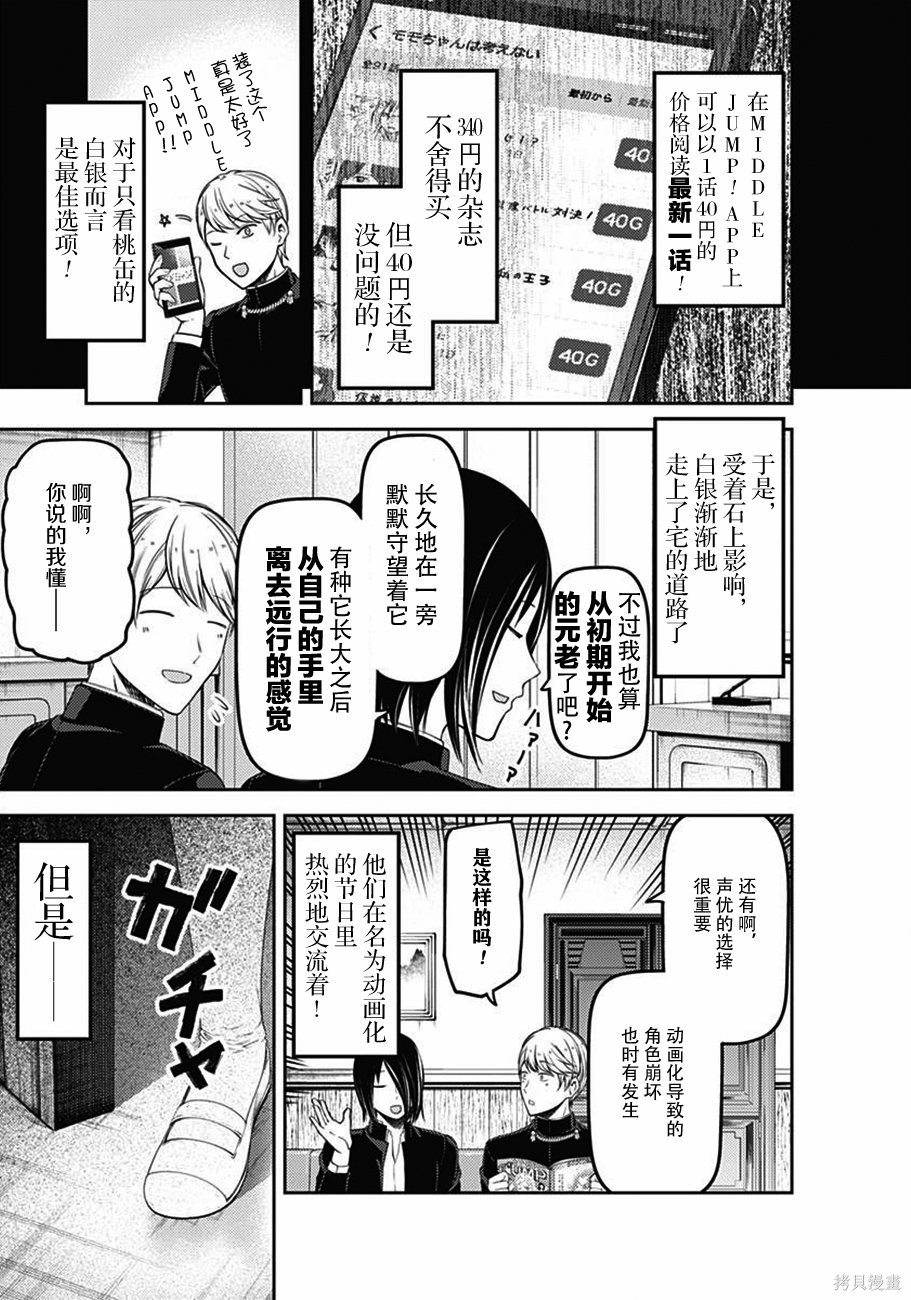 周刊100话 第8页