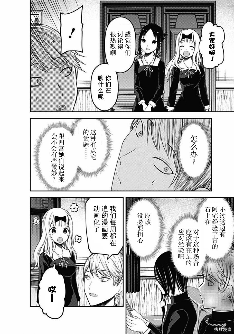 周刊100话 第9页