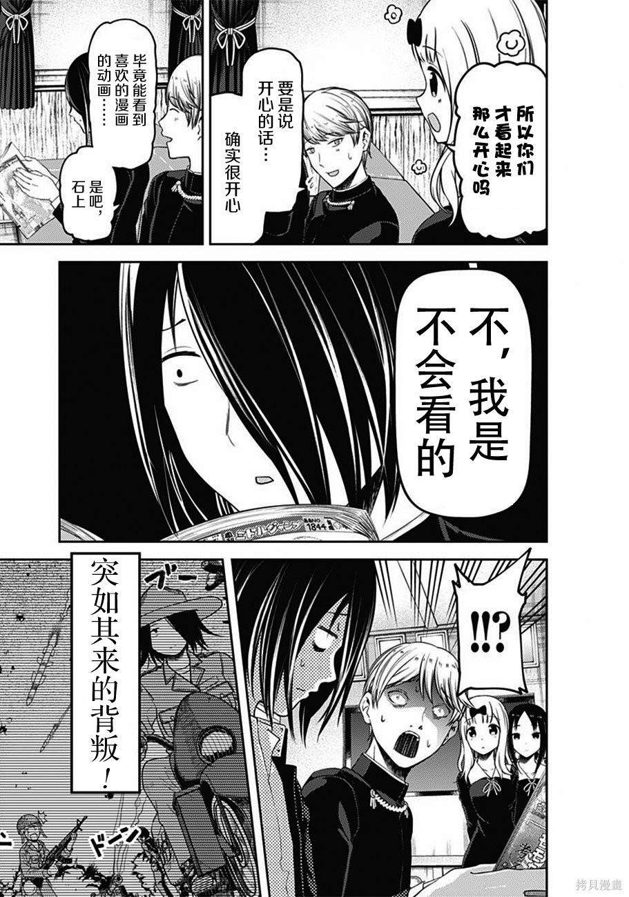 周刊100话 第10页