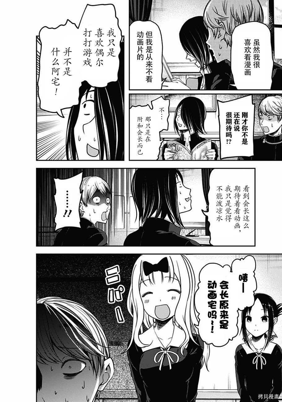 周刊100话 第11页