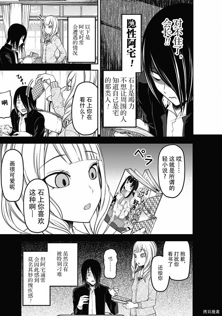 周刊100话 第12页