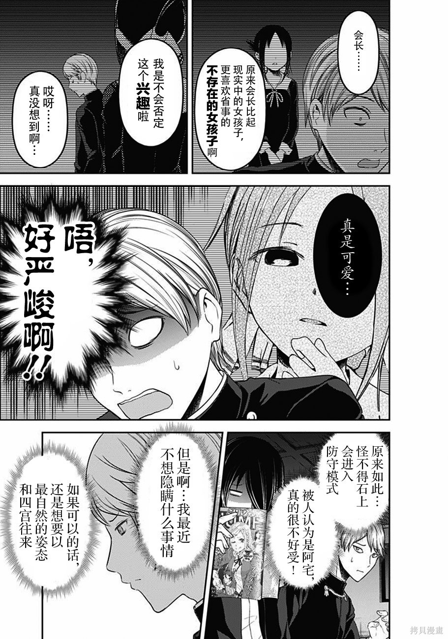 周刊100话 第14页