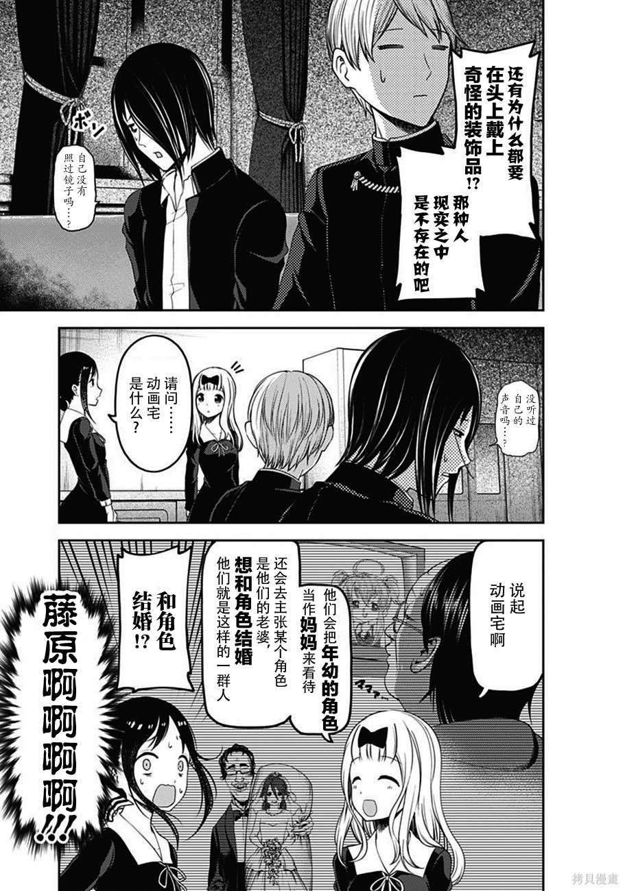 周刊100话 第16页