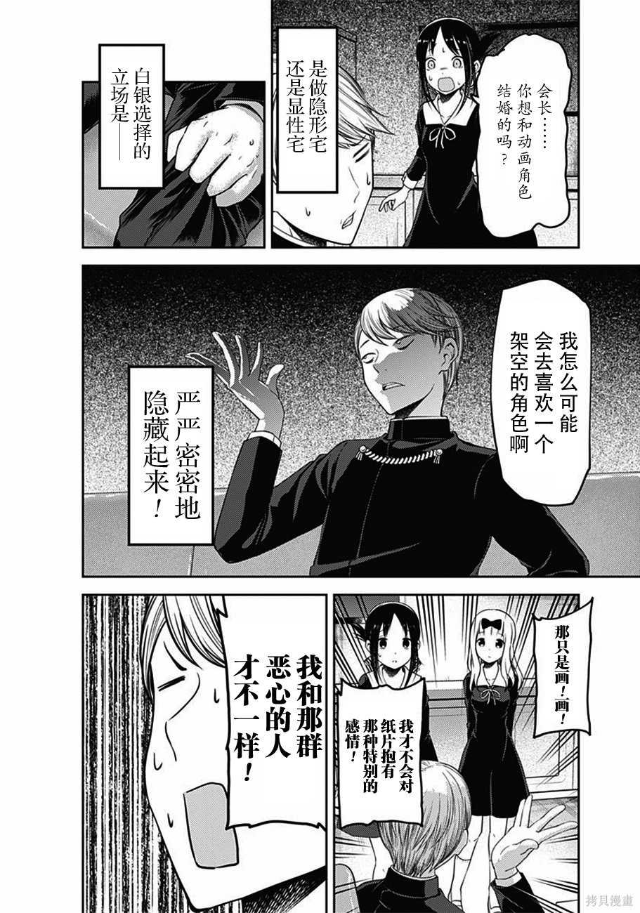 周刊100话 第17页