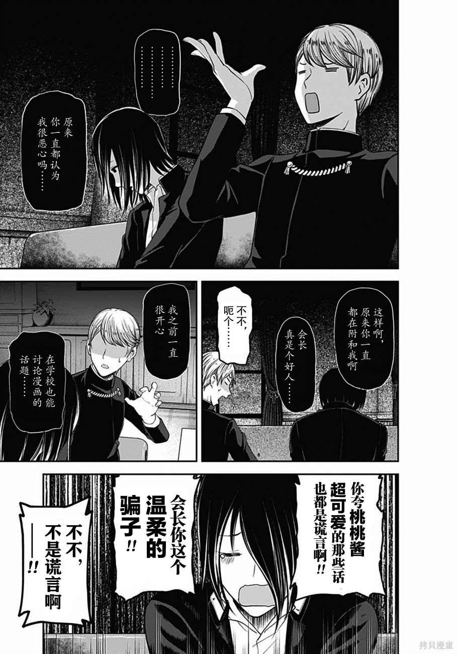 周刊100话 第18页