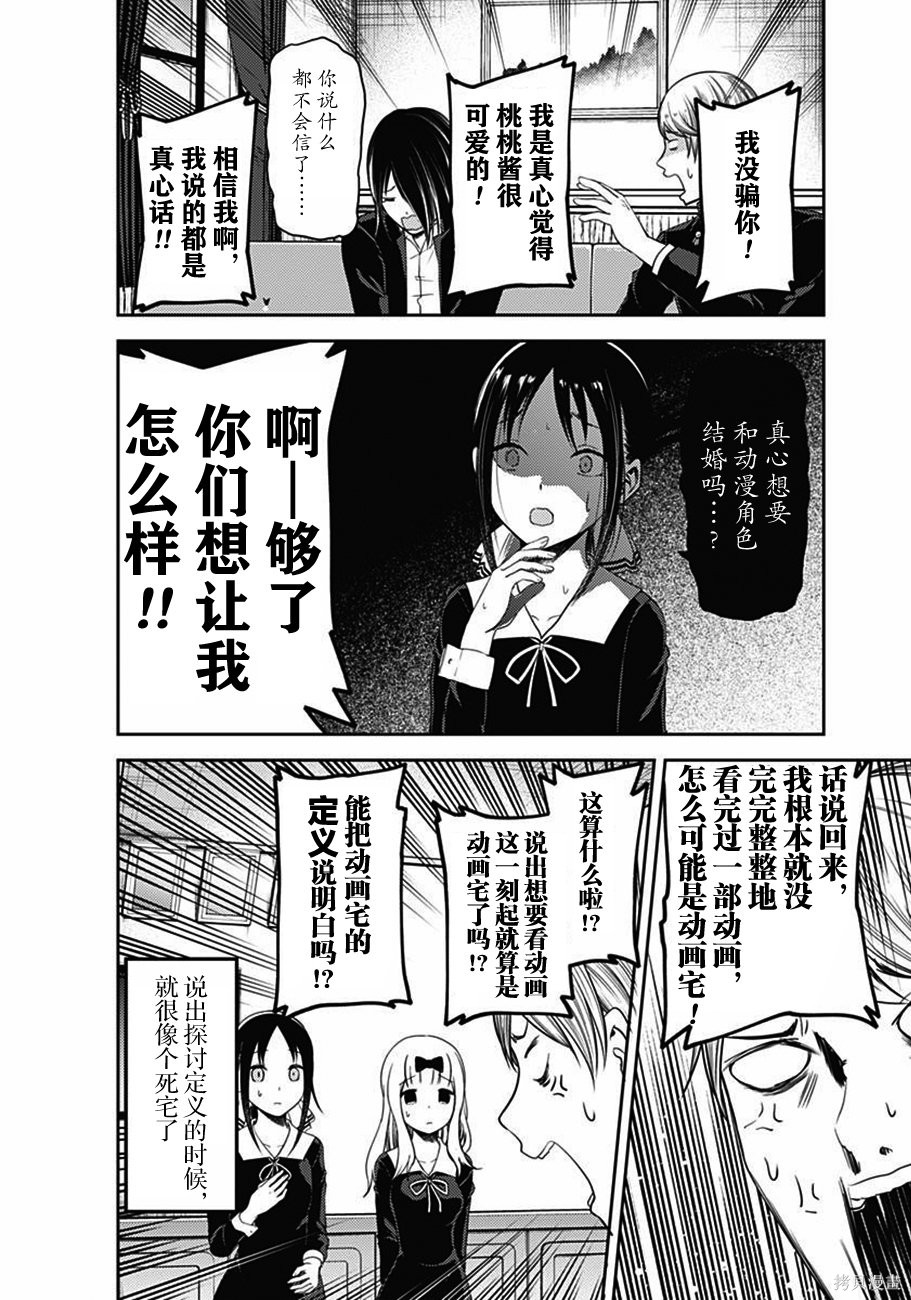 周刊100话 第19页