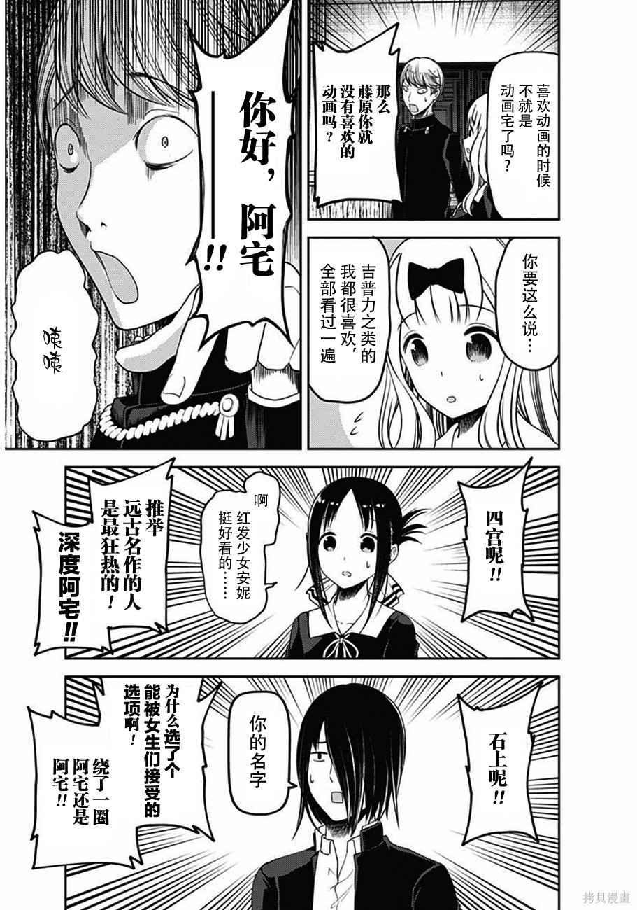 周刊100话 第20页