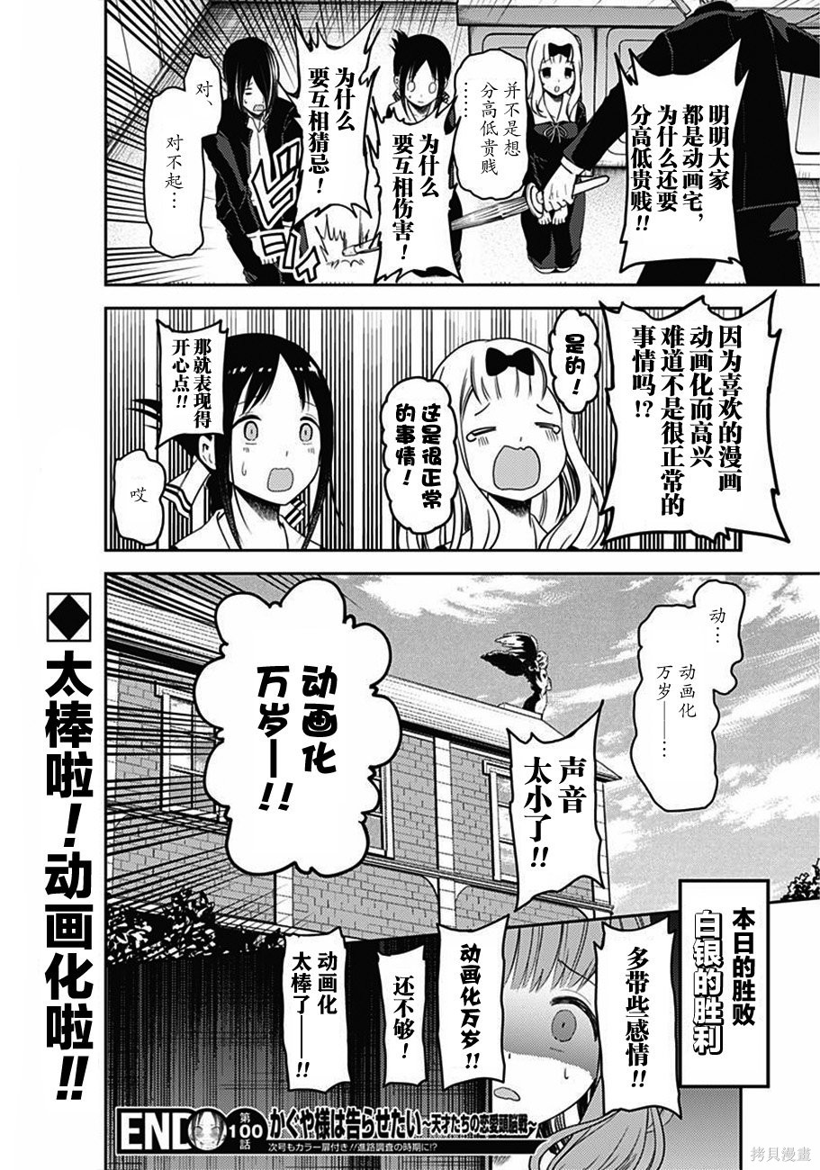 周刊100话 第21页