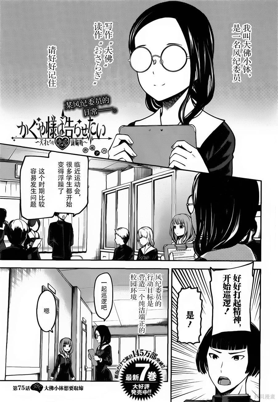 周刊75话 第1页