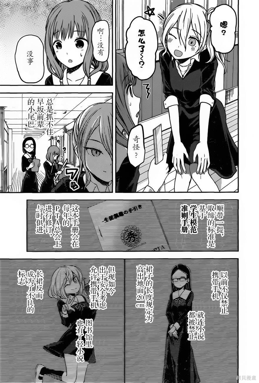 周刊75话 第3页