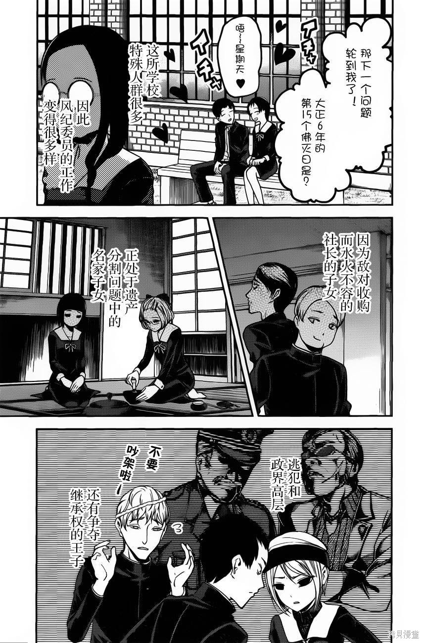周刊75话 第7页