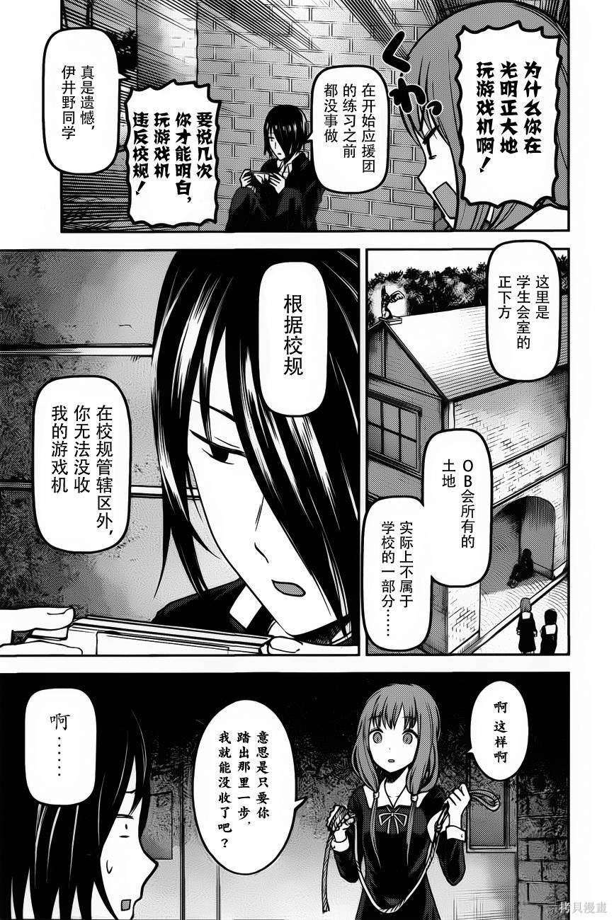 周刊75话 第11页