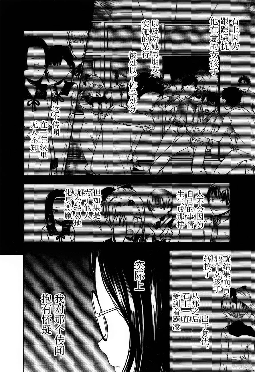 周刊75话 第14页