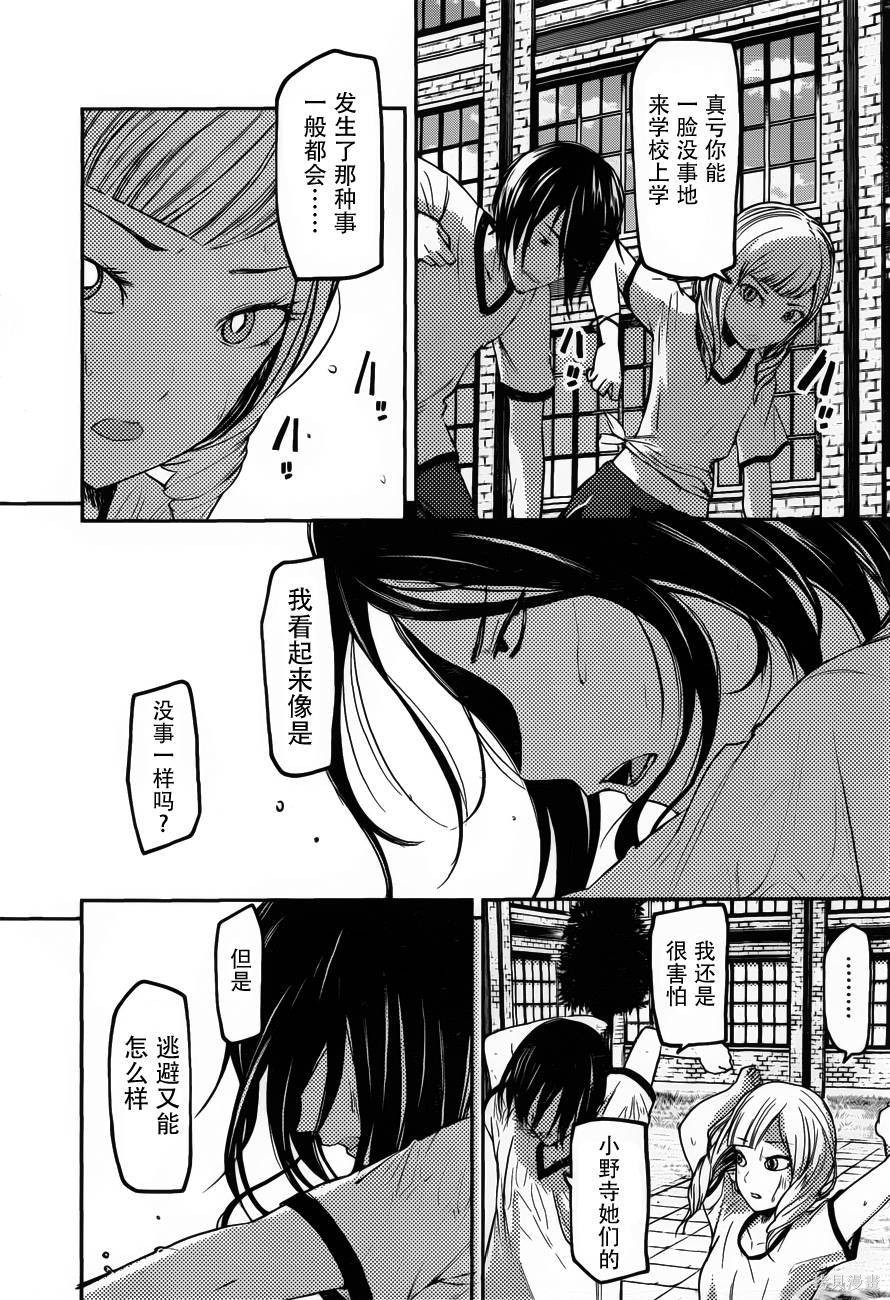 周刊75话 第16页