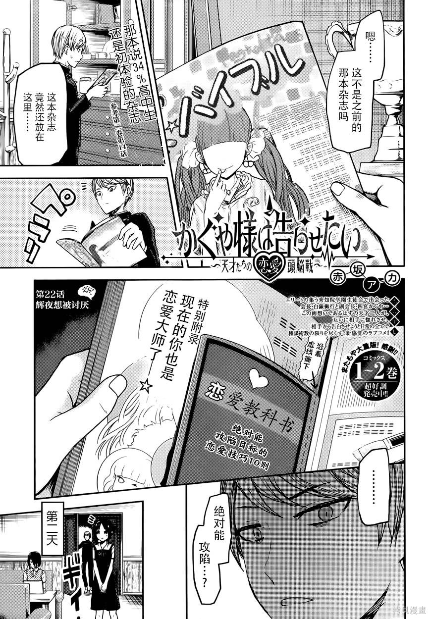 周刊22话 第1页