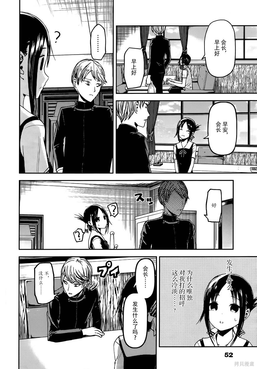 周刊22话 第2页