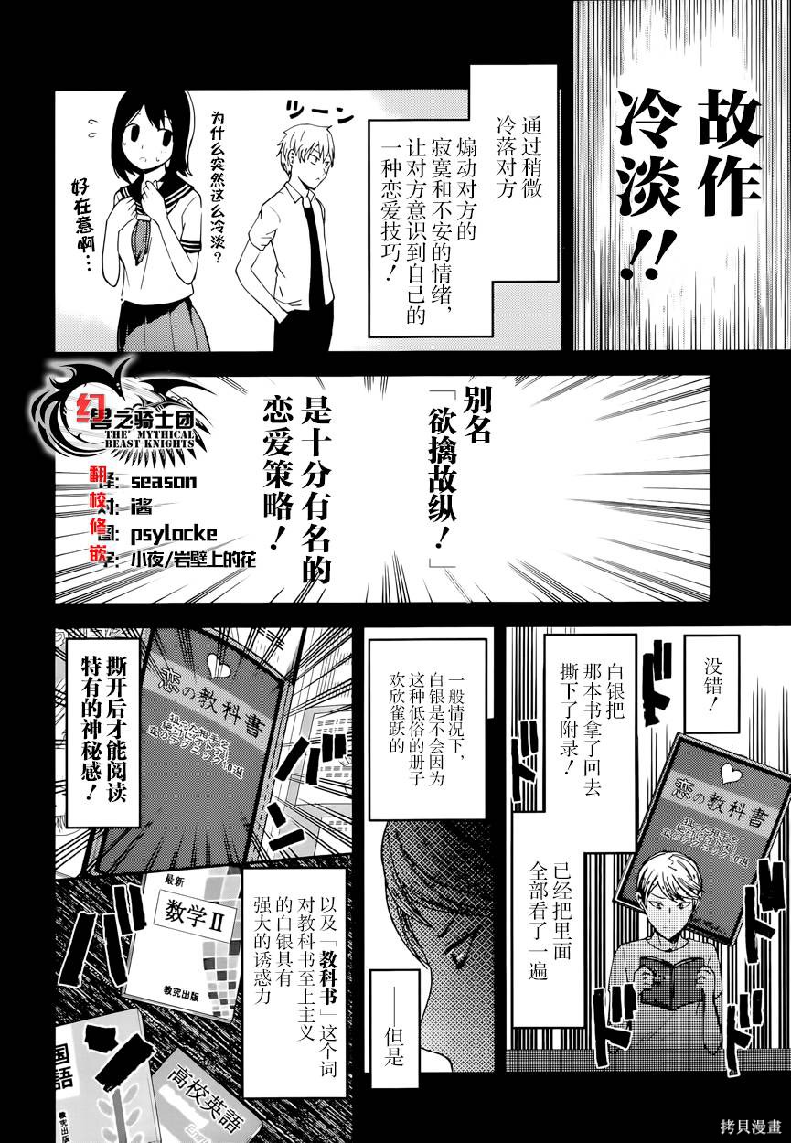 周刊22话 第4页