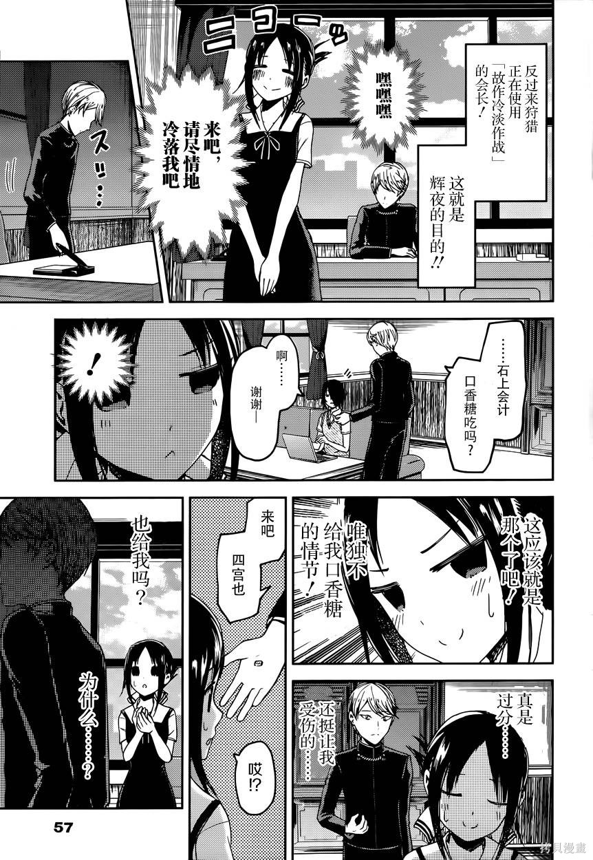 周刊22话 第7页