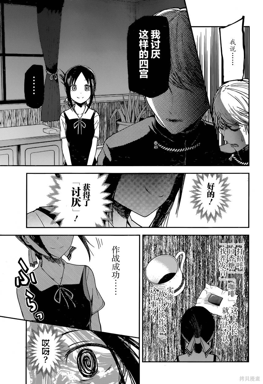 周刊22话 第13页