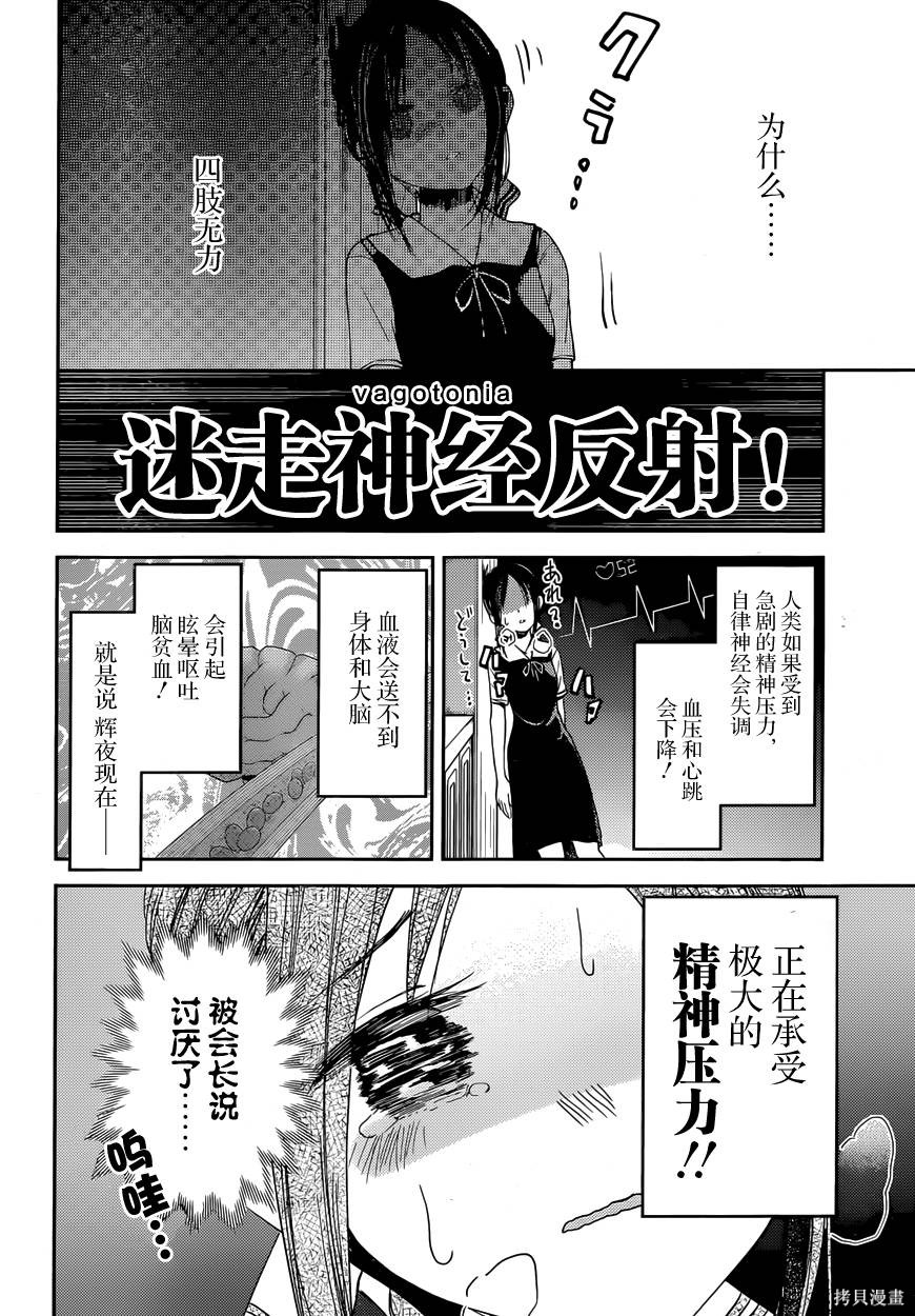 周刊22话 第14页