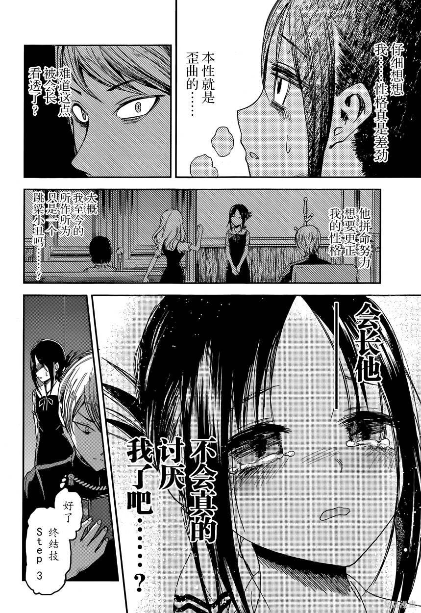 周刊22话 第16页