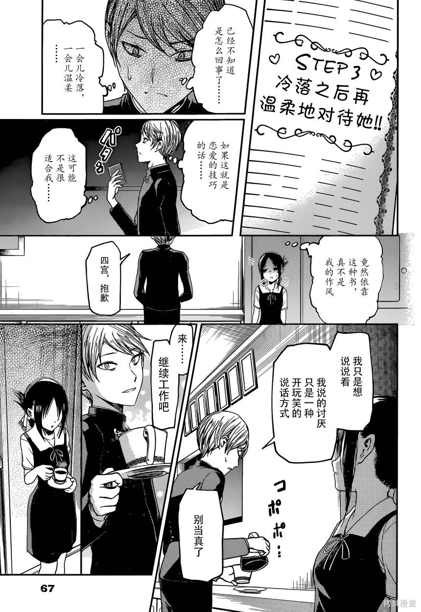 周刊22话 第17页