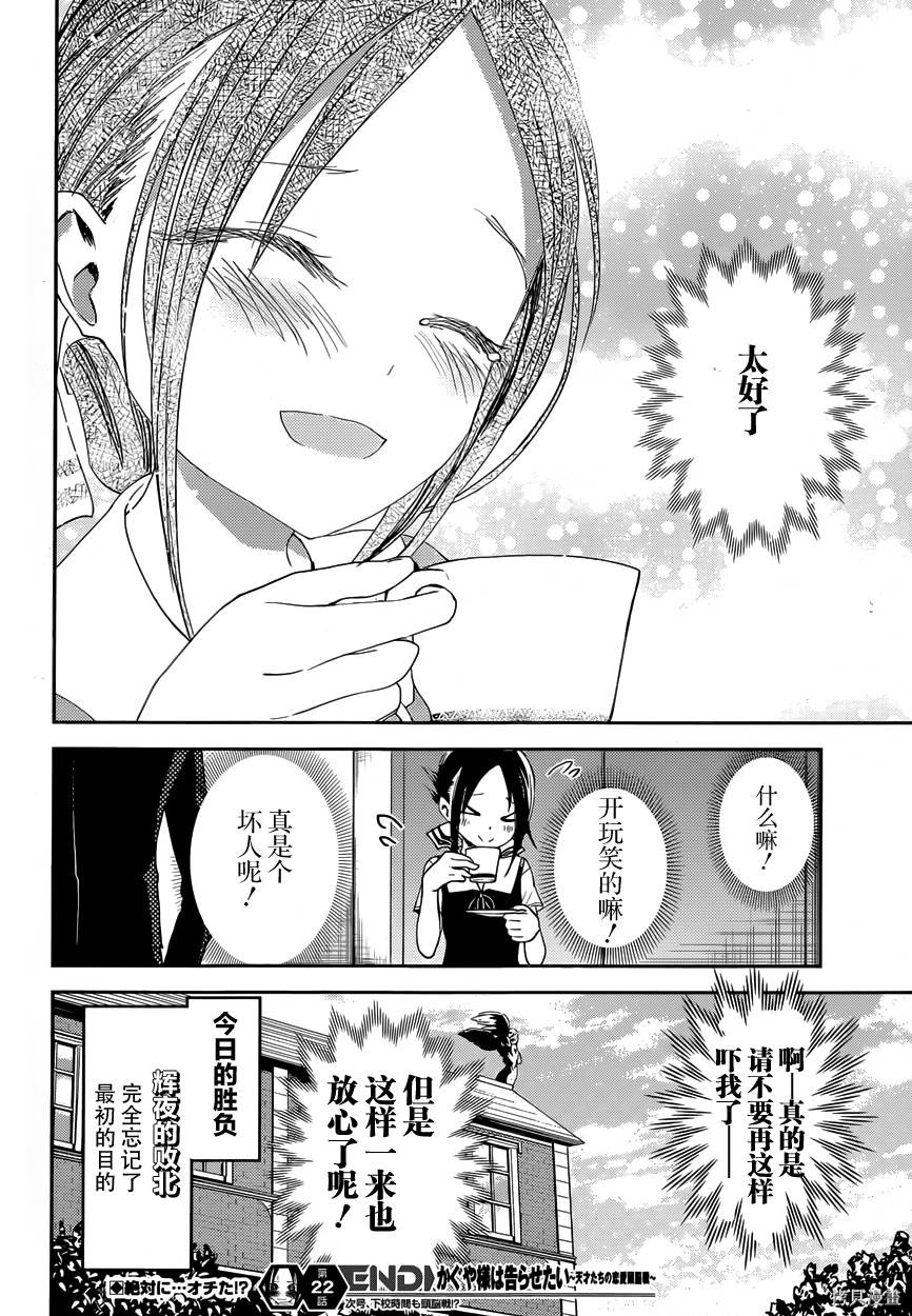 周刊22话 第18页