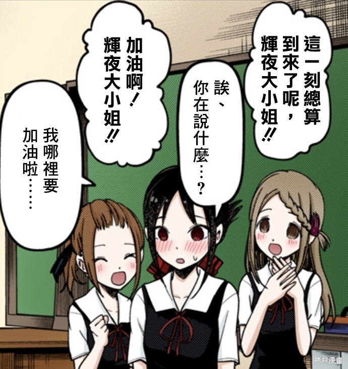 周刊140話 第1页