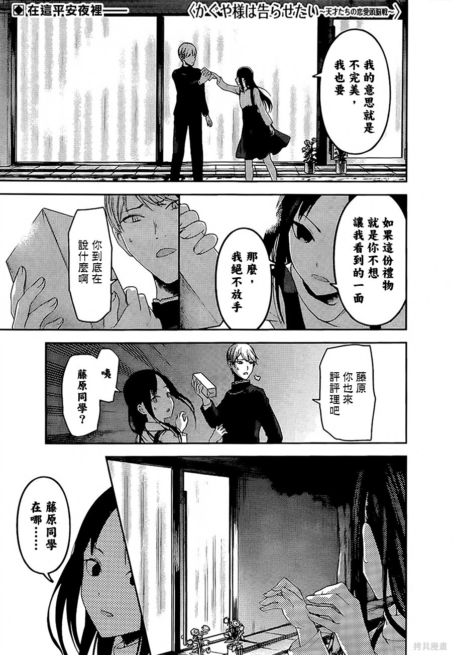 周刊140話 第2页