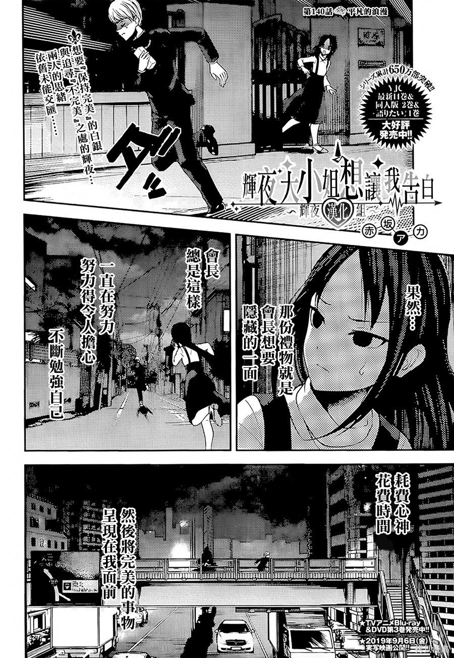 周刊140話 第3页